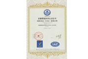 ISO9001：2008标准（中文）
