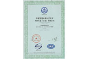 ISO14001：2004标准（中文）